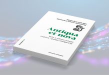 Objavljena ‘Antiqua et nova’: Crkva o umjetnoj inteligenciji u službi čovjeka